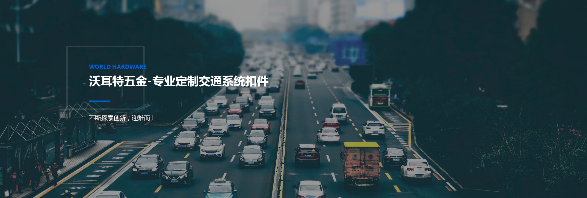 陽昶精密制造banner