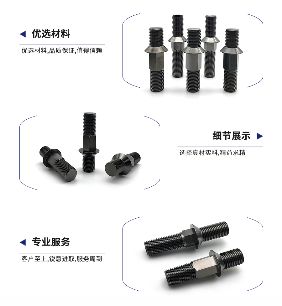 非標雙頭螺栓