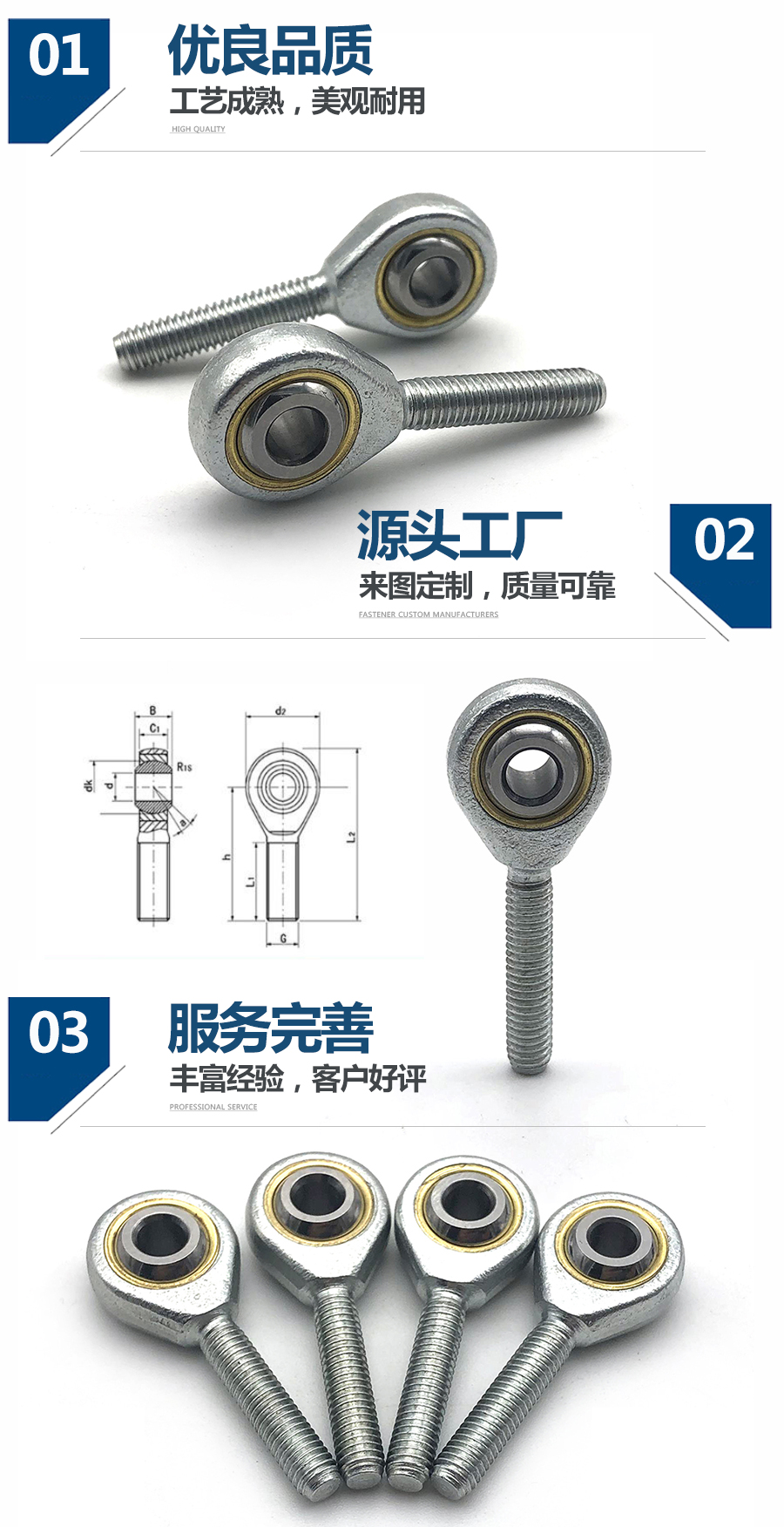 關節軸承